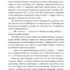 Лев Толстой: Крейцерова соната (Всемирная литература)