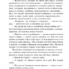 Лев Толстой: Крейцерова соната (Всемирная литература)