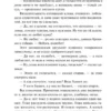 Лев Толстой: Крейцерова соната (Всемирная литература)