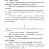 Лев Толстой: Крейцерова соната (Всемирная литература)