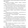 Лев Толстой: Крейцерова соната (Всемирная литература)