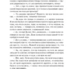 Лев Толстой: Крейцерова соната (Всемирная литература)