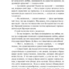 Лев Толстой: Крейцерова соната (Всемирная литература)