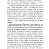 Антон Чехов: Черный монах (твердый переплет)