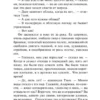 Антон Чехов: Черный монах (твердый переплет)