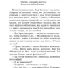Антон Чехов: Черный монах (твердый переплет)