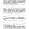 Антон Чехов: Черный монах (твердый переплет)