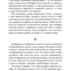 Антон Чехов: Черный монах (твердый переплет)