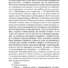 Федор Достоевский: Идиот (твердый переплет)