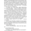 Федор Достоевский: Идиот (твердый переплет)