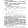 Федор Достоевский: Идиот (твердый переплет)