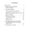 Фромм Эрих: Искусство любить (твердый переплет)