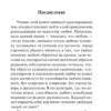 Фромм Эрих: Искусство любить (твердый переплет)