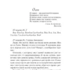 Ася Лавринович: Нелюбовь сероглазого короля