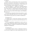 Ася Лавринович: Нелюбовь сероглазого короля