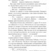 Ася Лавринович: Нелюбовь сероглазого короля