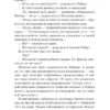 Ася Лавринович: Нелюбовь сероглазого короля