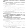 Ася Лавринович: Нелюбовь сероглазого короля