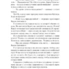 Ася Лавринович: Нелюбовь сероглазого короля