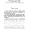 Ася Лавринович: Там, где живет любовь