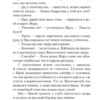 Ася Лавринович: Там, где живет любовь