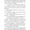Ася Лавринович: Там, где живет любовь