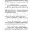 Ася Лавринович: Там, где живет любовь