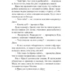 Ася Лавринович: Там, где живет любовь