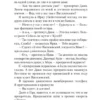 Ася Лавринович: Там, где живет любовь