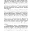 Ася Лавринович: Там, где живет любовь