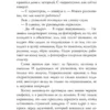 Констанс Сэйерс: Четыре жизни Хелен Ламберт
