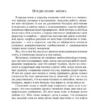 Чарльз Диккенс: Дэвид Копперфилд (Яркие страницы)