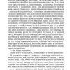 Чарльз Диккенс: Дэвид Копперфилд (Яркие страницы)