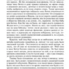 Чарльз Диккенс: Дэвид Копперфилд (Яркие страницы)