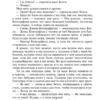 Чарльз Диккенс: Дэвид Копперфилд (Яркие страницы)