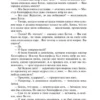 Чарльз Диккенс: Дэвид Копперфилд (Яркие страницы)