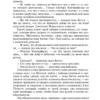 Чарльз Диккенс: Дэвид Копперфилд (Яркие страницы)
