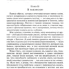 Чарльз Диккенс: Дэвид Копперфилд (Яркие страницы)