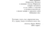 Сара Джио: Фиалки в марте (Novel)