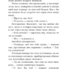Сара Джио: Фиалки в марте (Novel)