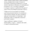 Ася Лавринович: Любовь не по сценарию