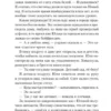 Ася Лавринович: Любовь не по сценарию