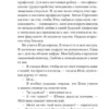 Ася Лавринович: Любовь не по сценарию