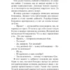 Ася Лавринович: Поцелуй под омелой