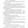 Ася Лавринович: Поцелуй под омелой