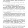 Ася Лавринович: Поцелуй под омелой