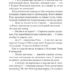 Ася Лавринович: Поцелуй под омелой