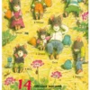 Кадзуо Ивамура: 14 лесных мышей. Пикник (мини)