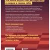 Эрик Берн: Игры, в которые играют люди. Люди, которые играют в игры