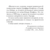 Майкл Ондатже: Английский пациент (Pocket book)